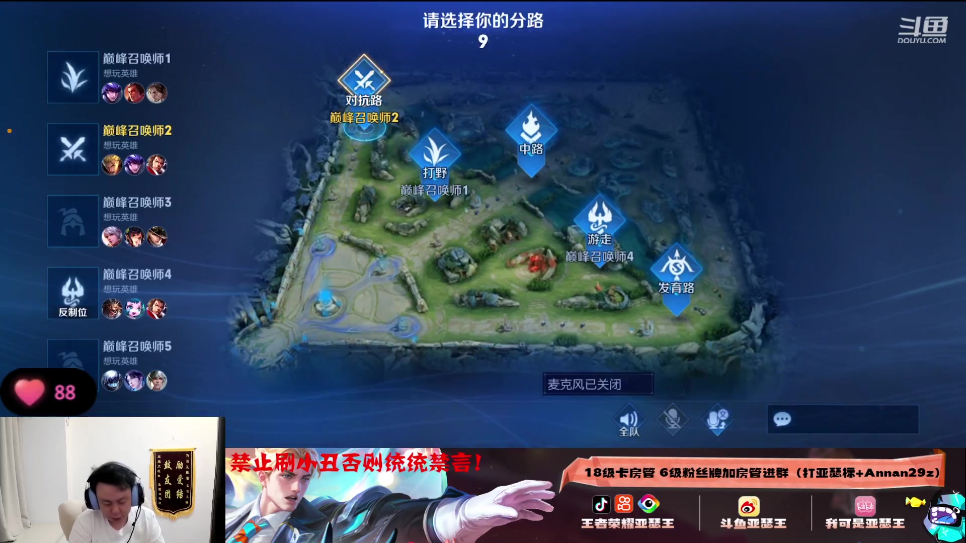 【2023-07-05 21点场】亚瑟王丶Z：巅峰赛冲1900！12点亚连王出战！