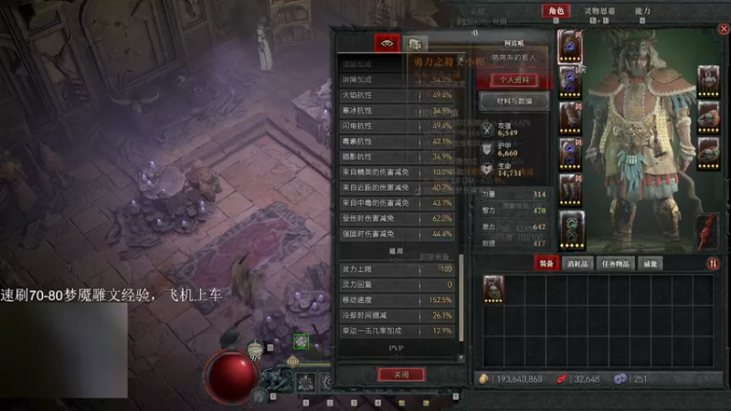 【2023-07-06 16点场】天下第一吼：炸盾德70-80飞飞飞