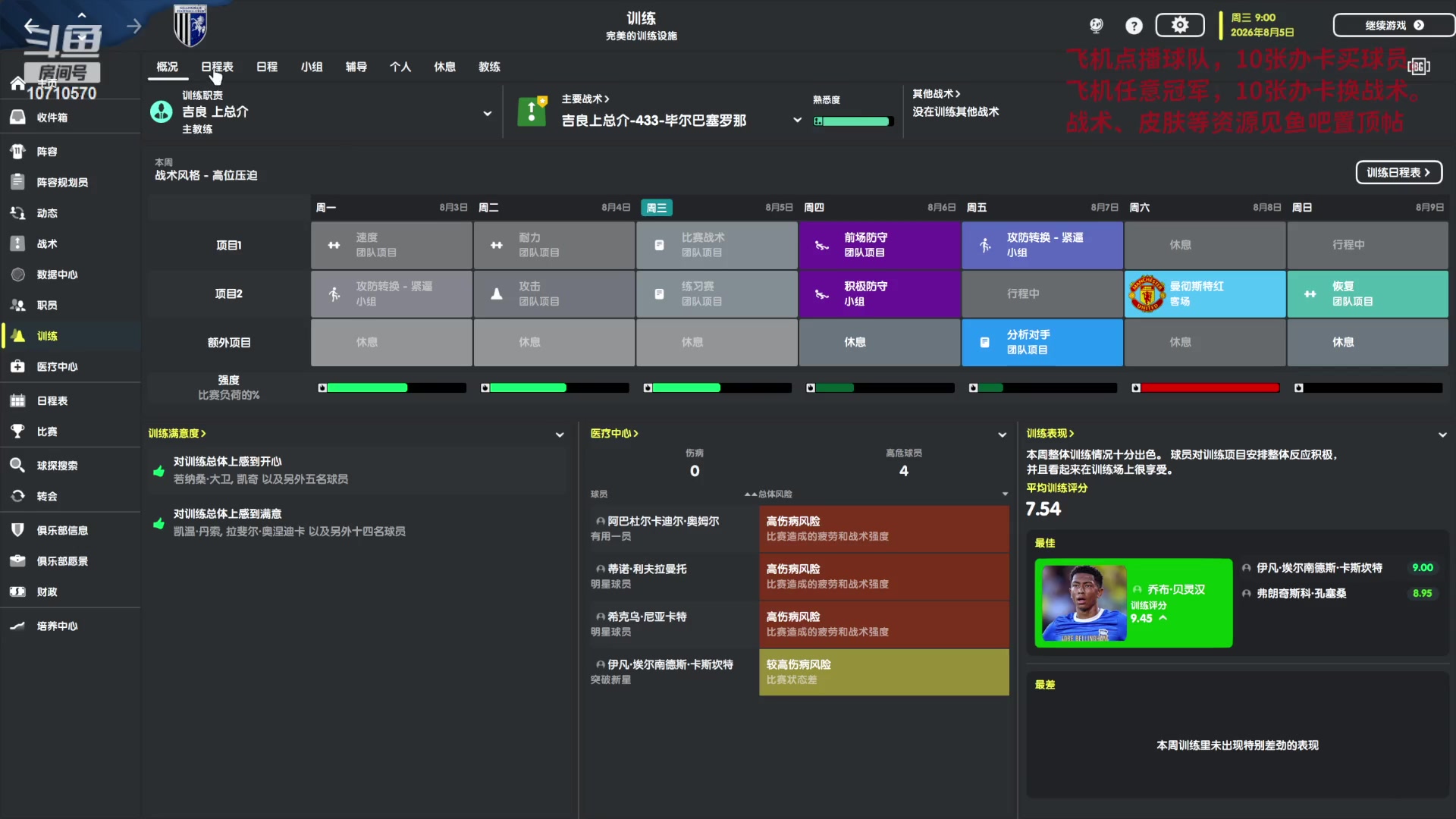【2023-07-06 21点场】吉良上总介：吉灵汉姆：欧冠！欧冠！欧冠！