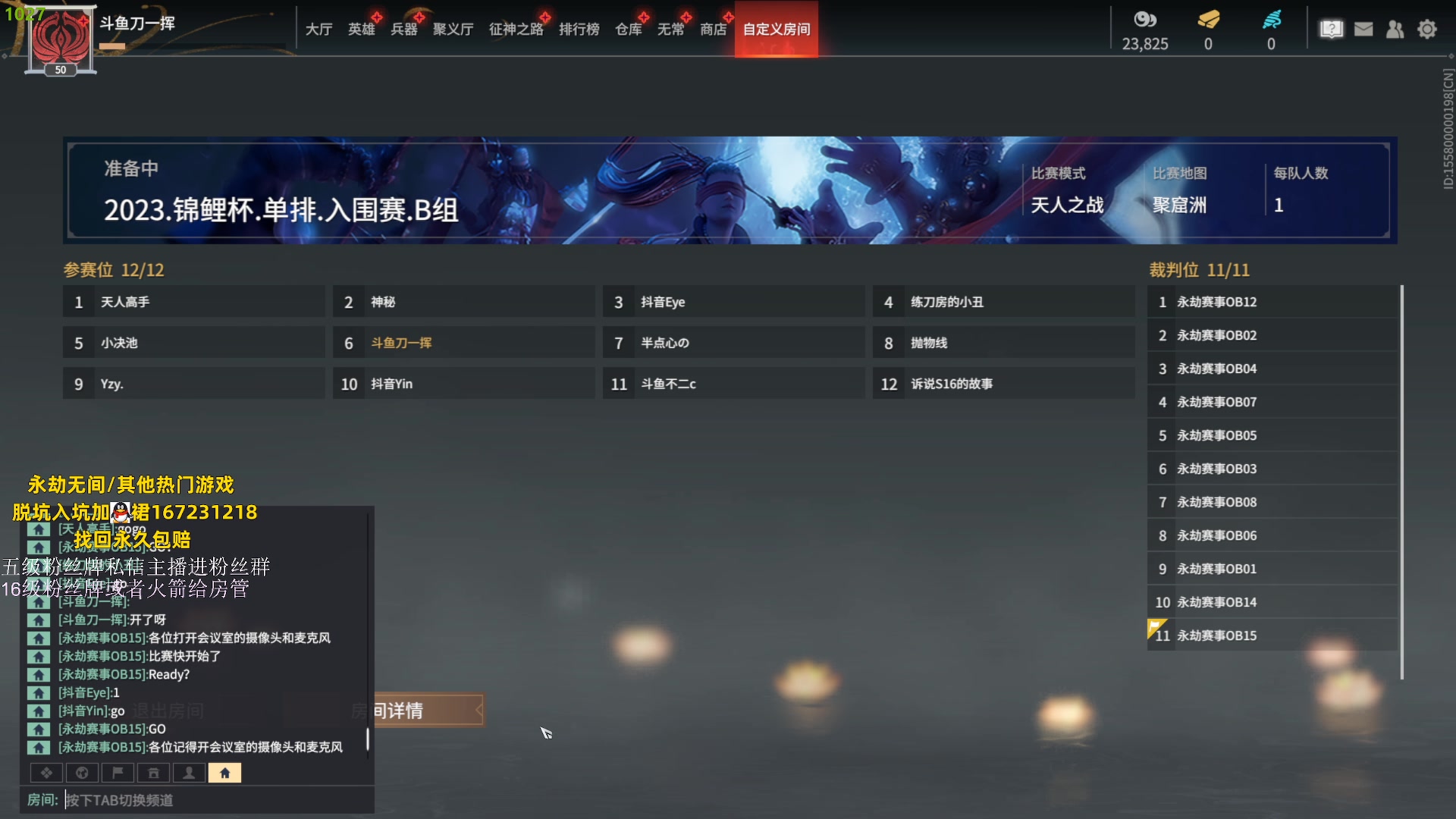 【2023-07-06 17点场】刀一挥趴一堆：(刀一挥)博弈怪兽