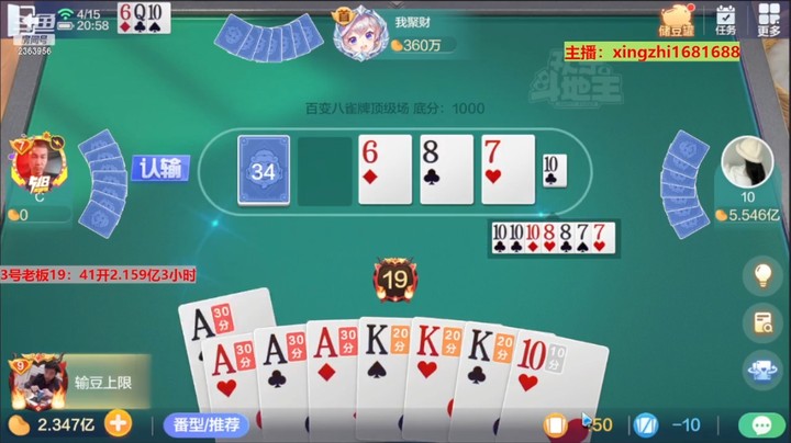 4826百变八雀牌：A+K的组合永远不会让人失望！