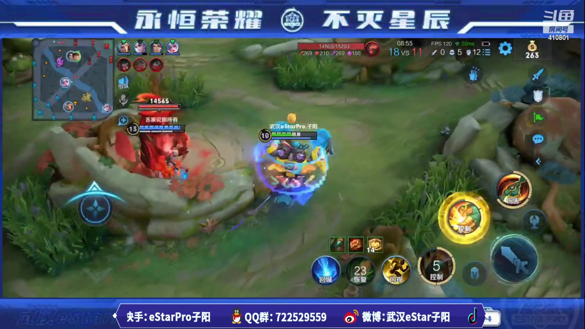【2023-07-06 00点场】eStarPro子阳：排位巅峰练习