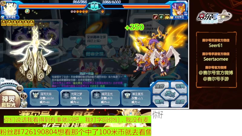 【2023-07-06 08点场】赛尔王007：赛尔号PVE和PVP