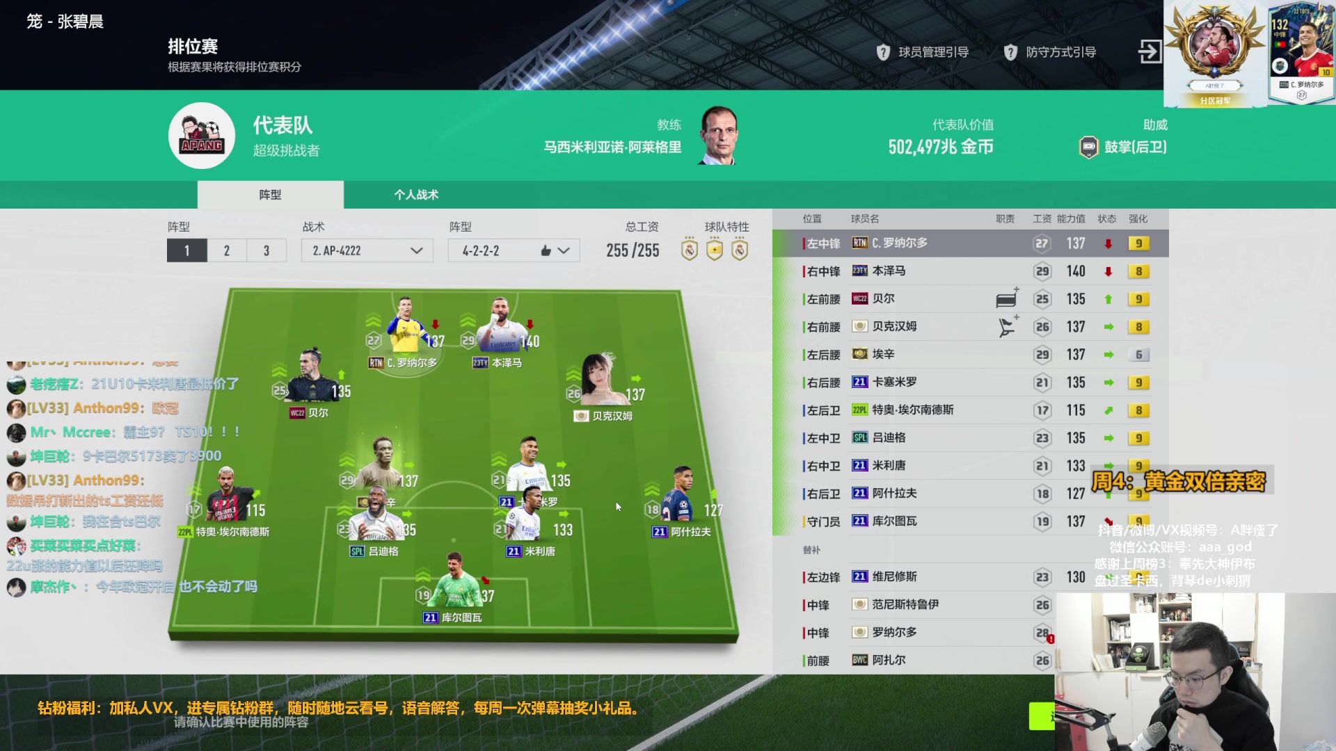 【2023-07-06 11点场】A胖瘦了：A胖~黄金双倍~开卡/看号/踢球