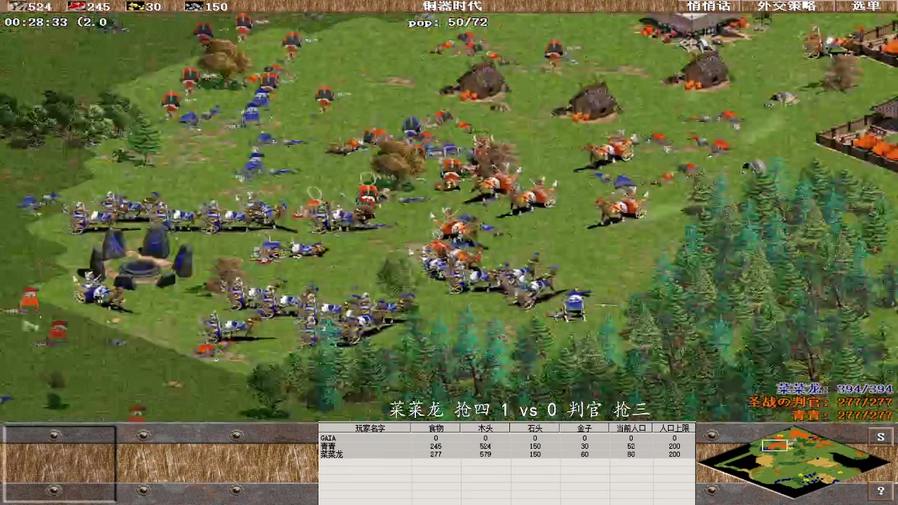 菜菜龙 抢四 3 vs 3 判官 抢三