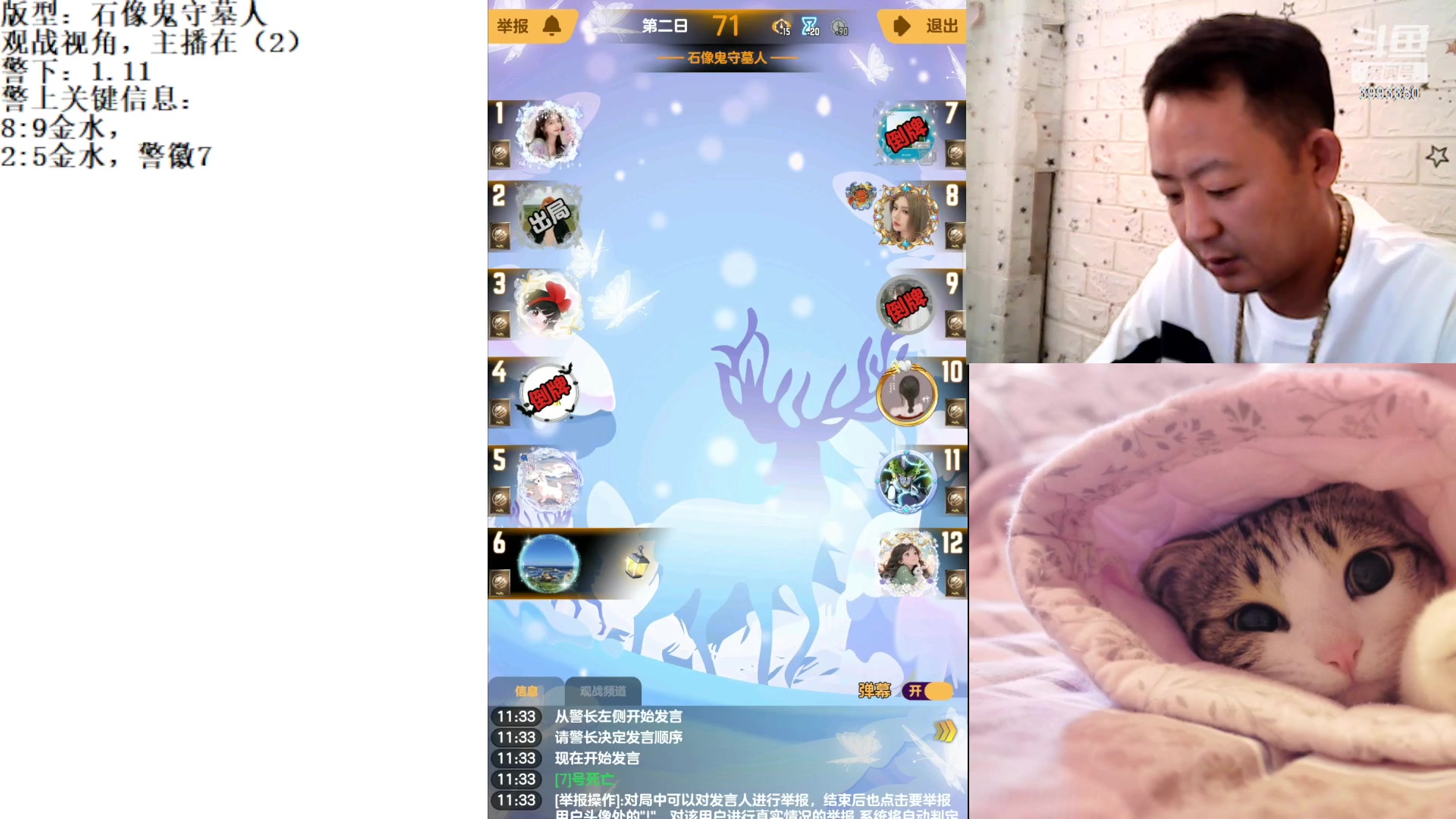 【2023-7-6 10点场】天狼BaBa酱:#天天狼人#七月你好