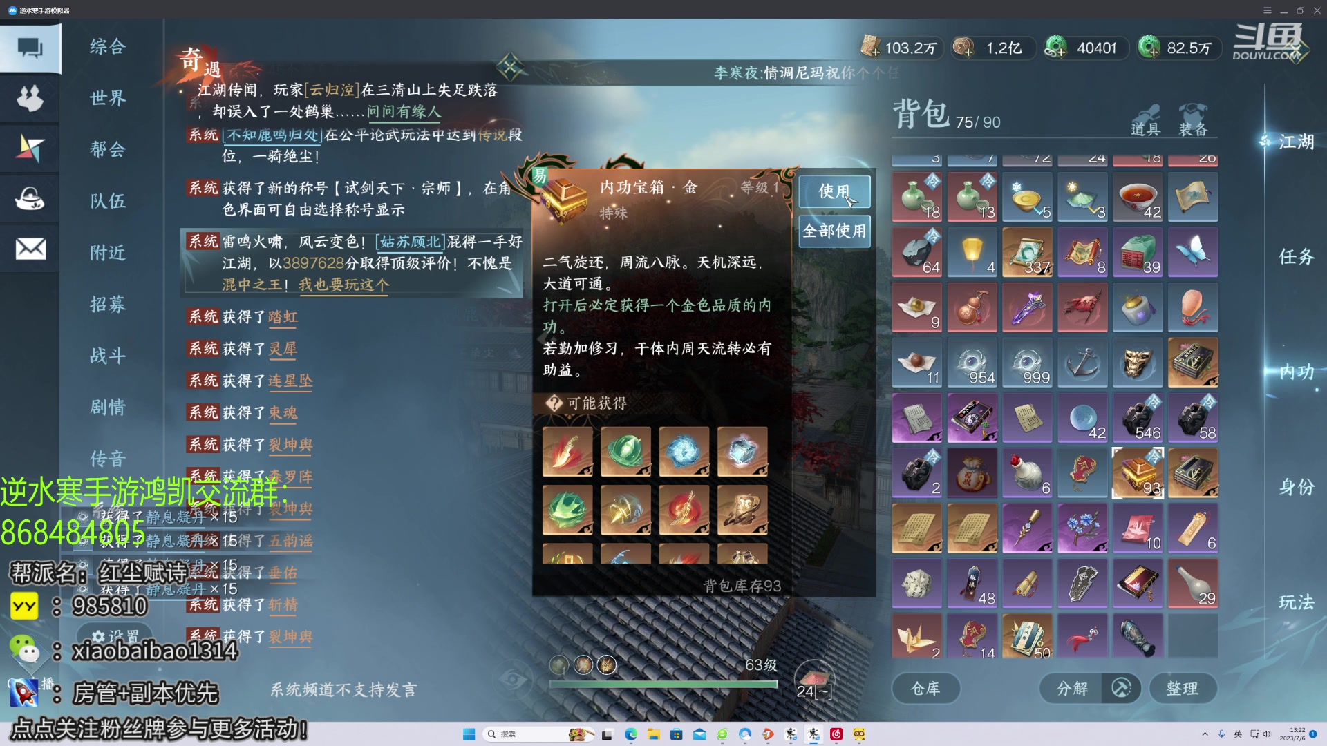 【2023-07-06 12点场】Mr白先森er：【老白】舞阳简单了一半！帮打滴滴！