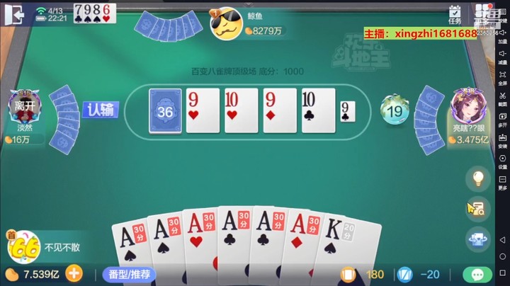 4817百变八雀牌：一张癞子都没有，是要逼我硬气呗！
