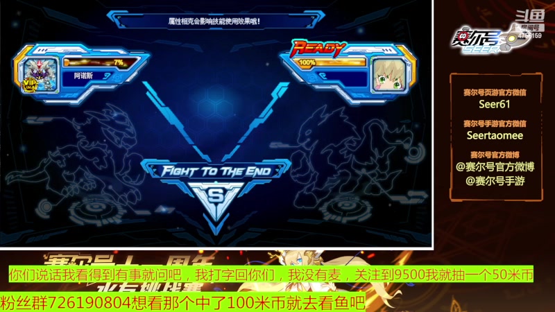 【2023-07-05 09点场】赛尔王007：赛尔号PVE和PVP
