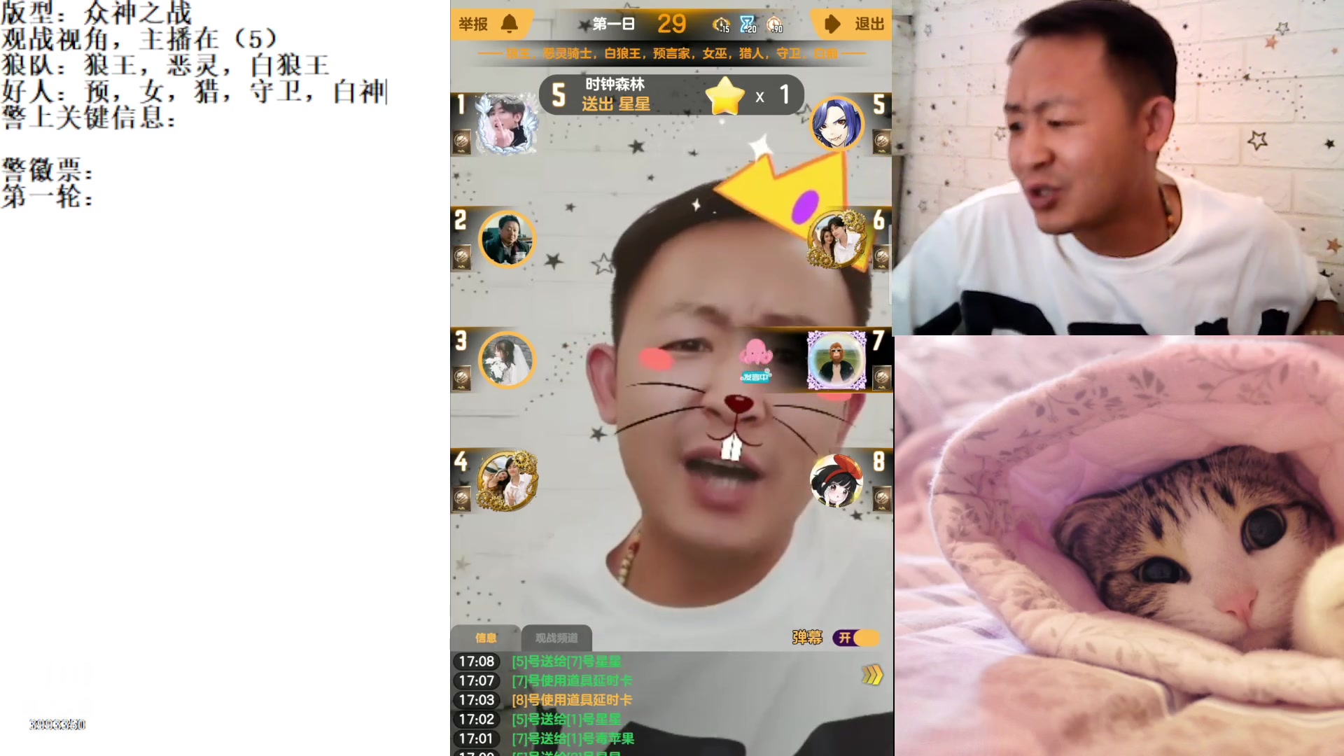 【2023-7-6 16点场】天狼BaBa酱:#天天狼人#论找不到预言家是谁的错！