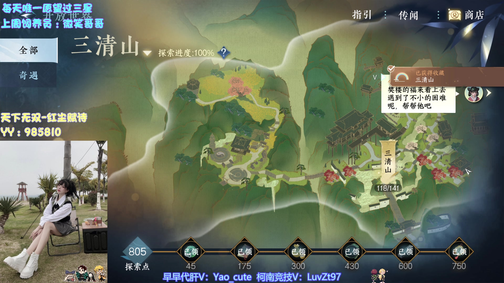 【2023-07-06 01点场】觉早早OvO：【早早】40抽三连天赏石