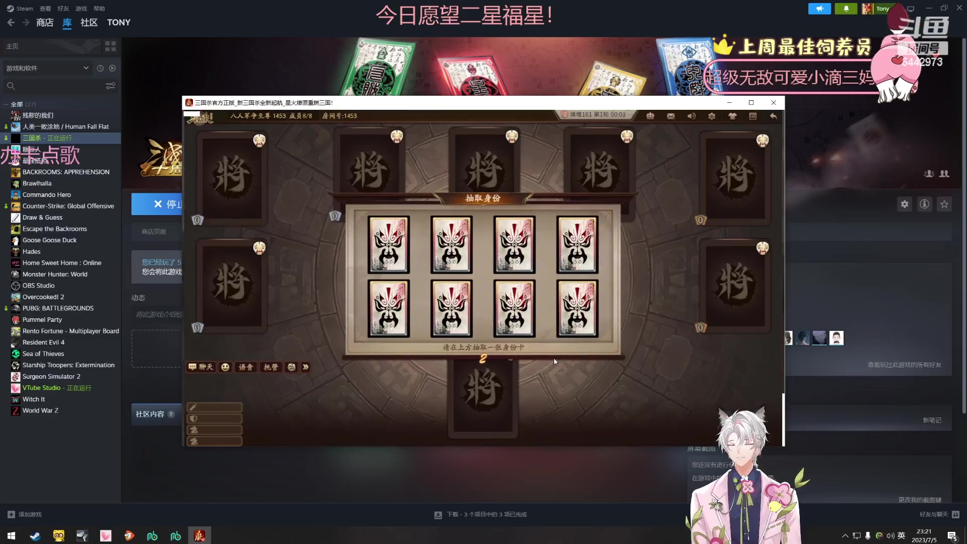 【2023-07-05 22点场】Tony托公子：一个老小子的直播间！！