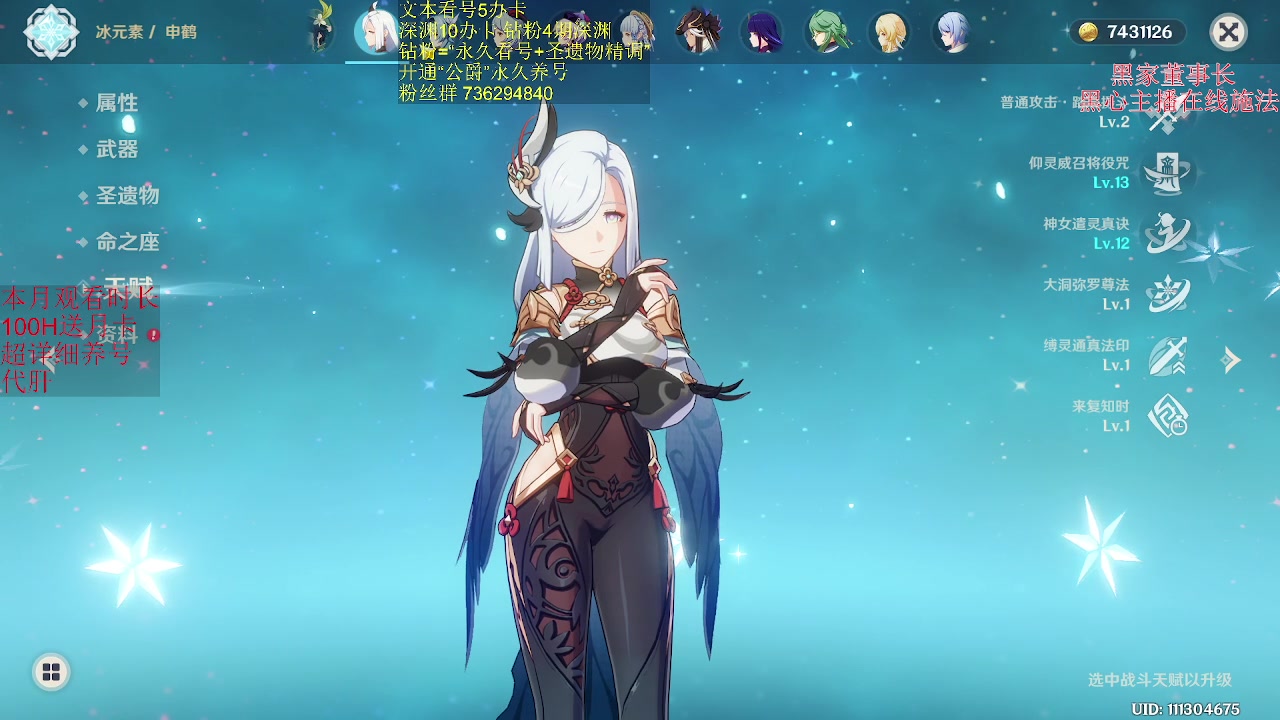 【2023-07-03 15点场】刻晴天下第一优雅：别为尤拉抽米卡！