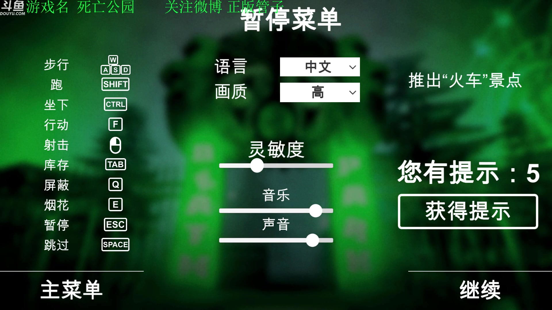 【2023-07-06 16点场】正版管子：【管子】死亡公园 另类高能搞笑主播