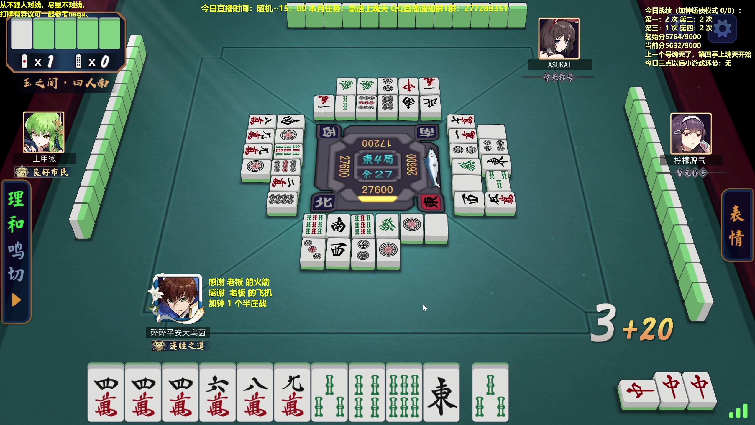 【2023-07-04 13点场】平平无奇安澜君：安澜雀魂：来了 来了 征服南大鸟号