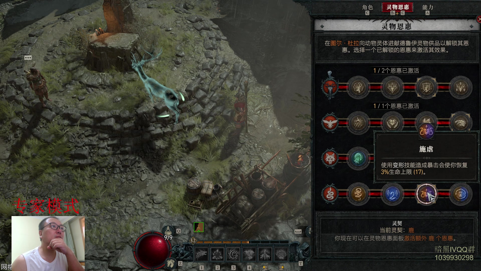 【2023-07-06 13点场】英雄吕布：暗黑4 专家 HC  德鲁伊 开荒