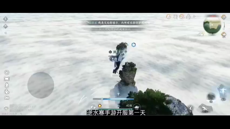 逆水寒
