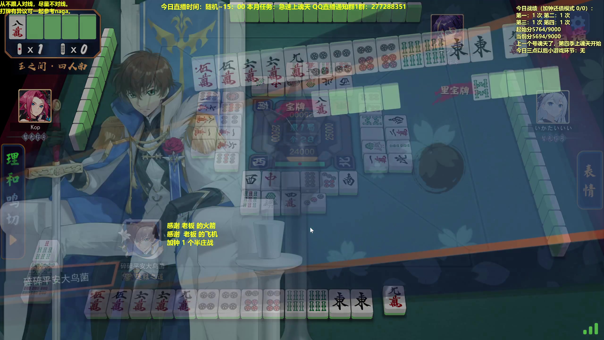 【2023-07-04 11点场】平平无奇安澜君：安澜雀魂：来了 来了 征服南大鸟号