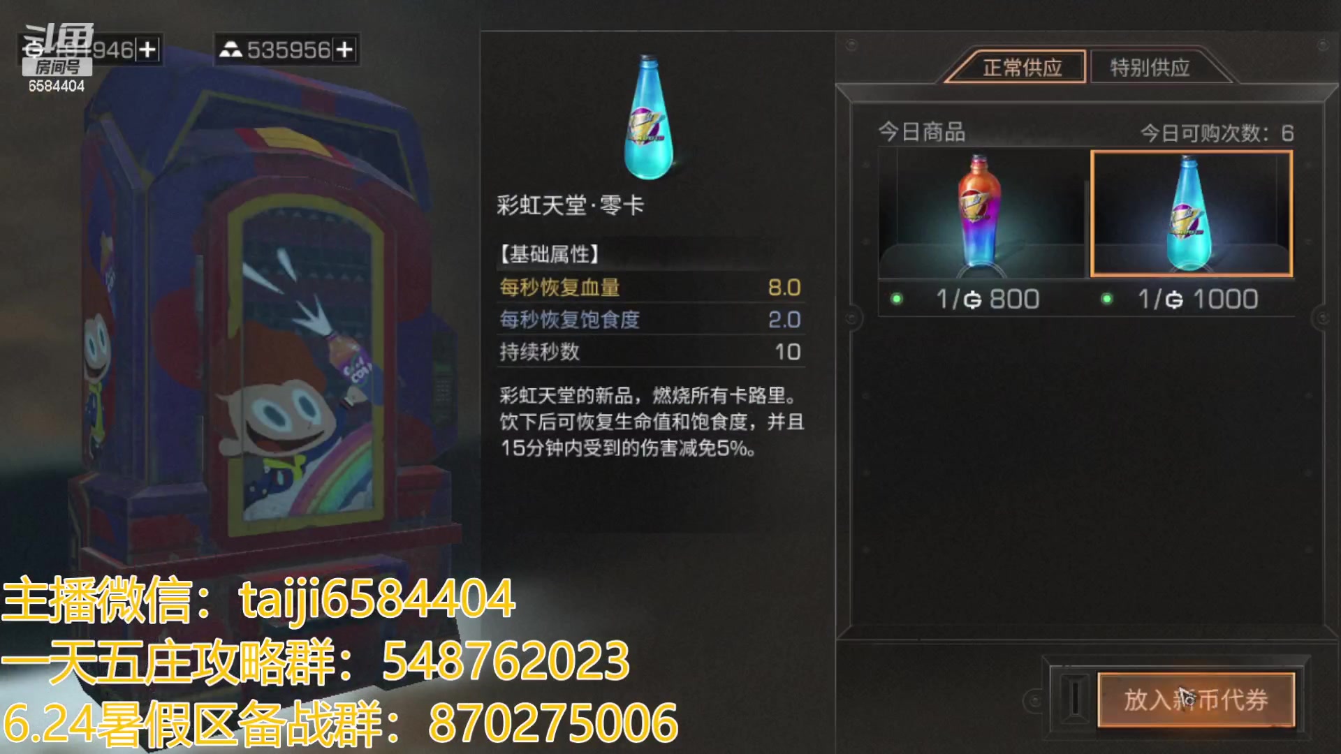 【2023-07-06 14点场】中华田园冯太极：3张办卡上号诡楼