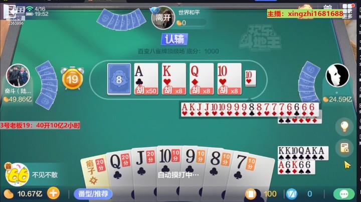 4830百变八雀牌：这牌不胡把大的，都对不起我自己！
