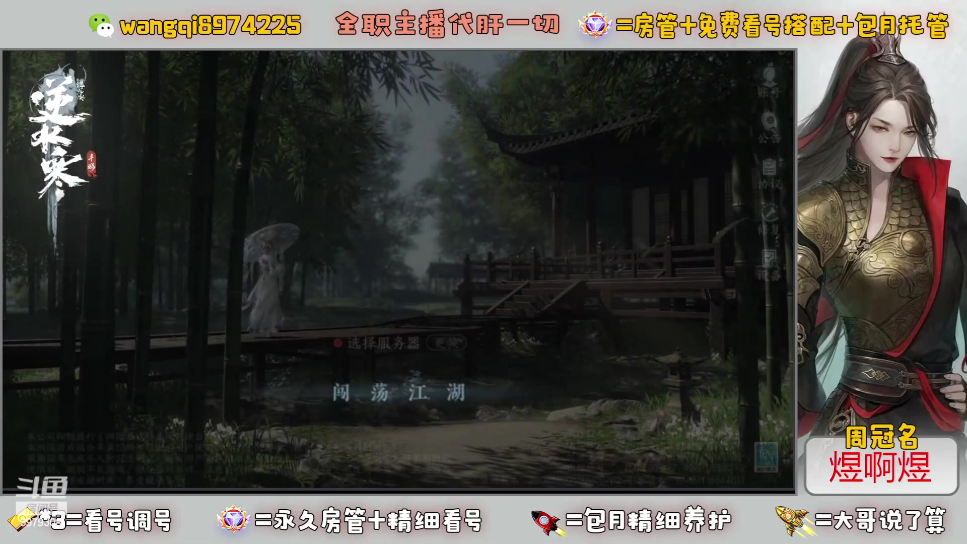 【2023-7-5 18点场】东北王大叔:看号探索帮一切！工会收人！