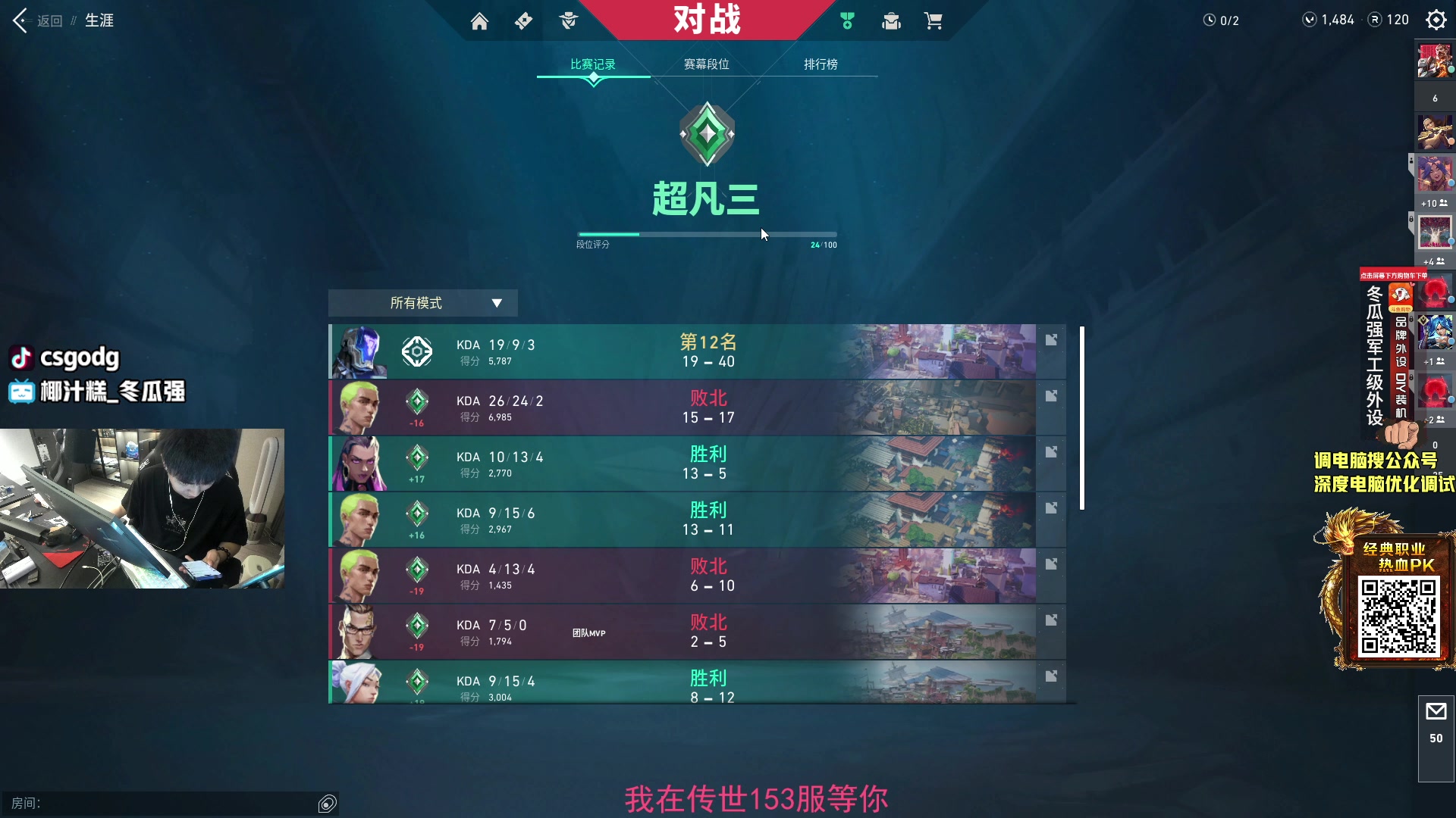 【2023-07-06 21点场】椰汁糕冬瓜强：全DY家庭地位最高的男人