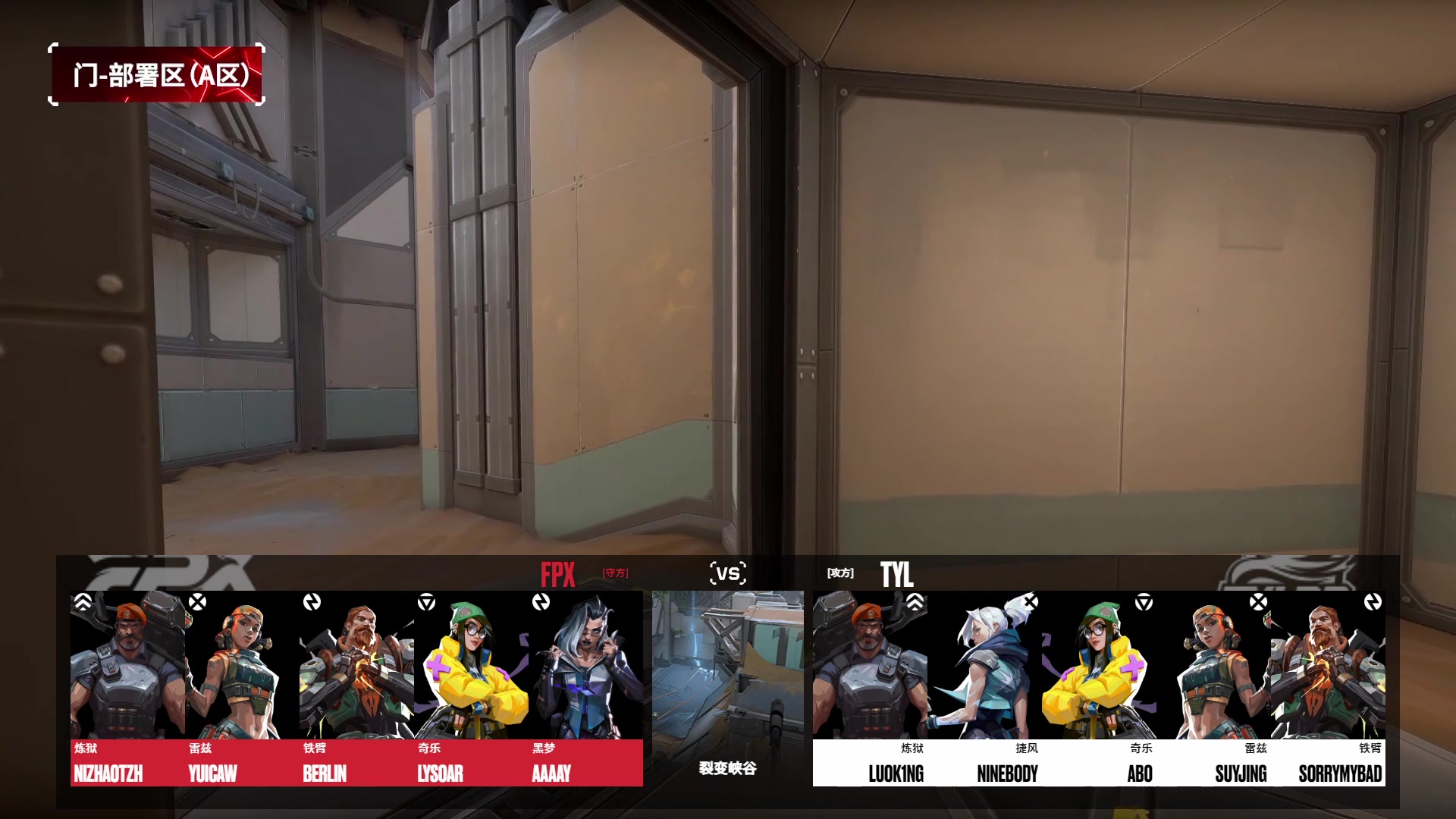 【2023-07-06 16点场】无畏契约赛事：直播丨FPX vs TYLOO