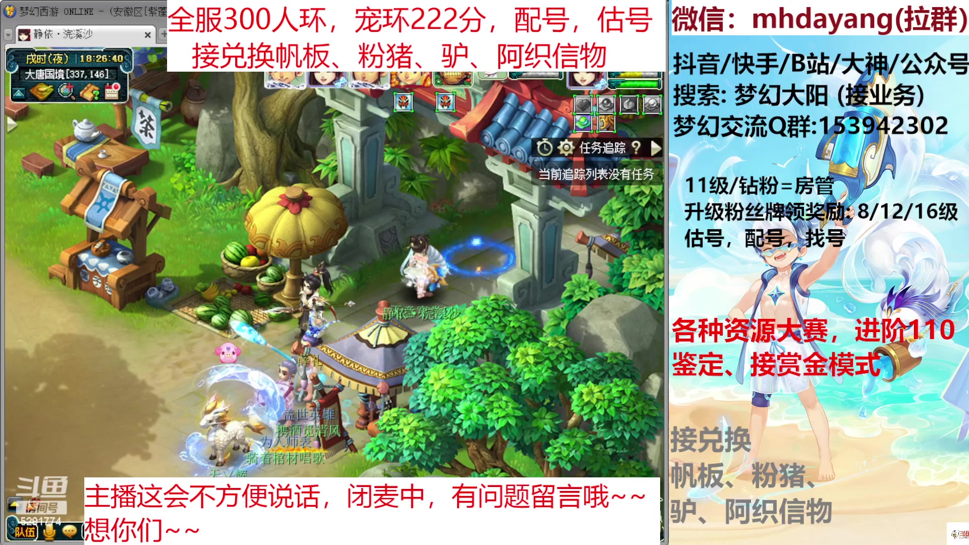 【2023-07-04 18点场】梦幻大阳：7月9号晚8点抽1千鱼翅，一起看新资料片