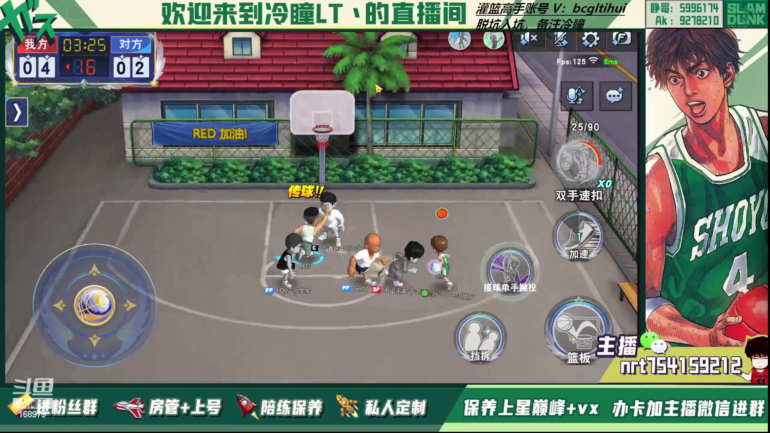 【2023-07-03 15点场】冷瞳LT丶：我们是！！！