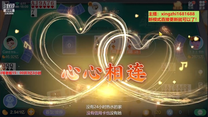4812百变八雀牌：开局两张癞子，我便知道这牌稳了！