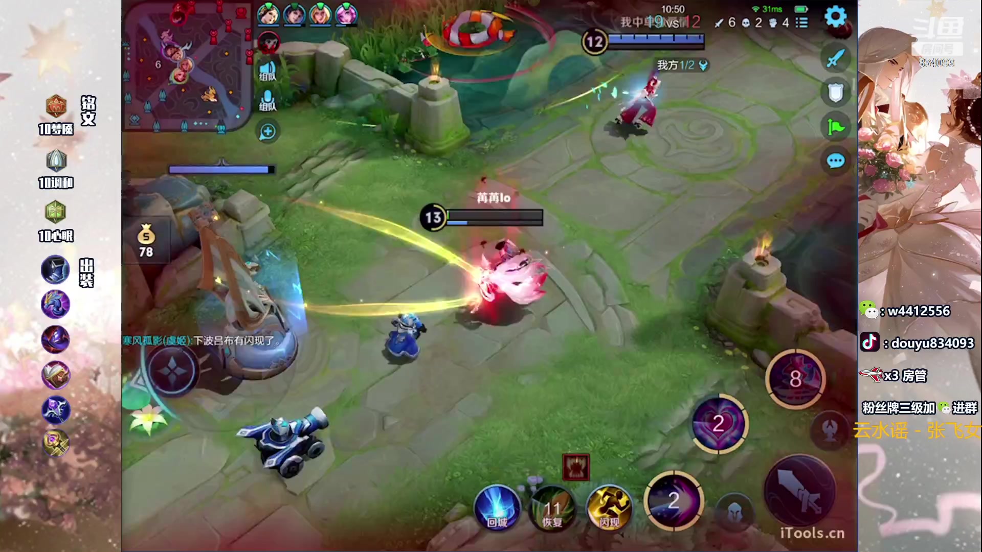 【2023-07-06 19点场】小飞Avery：国服小乔：王昭君 小乔