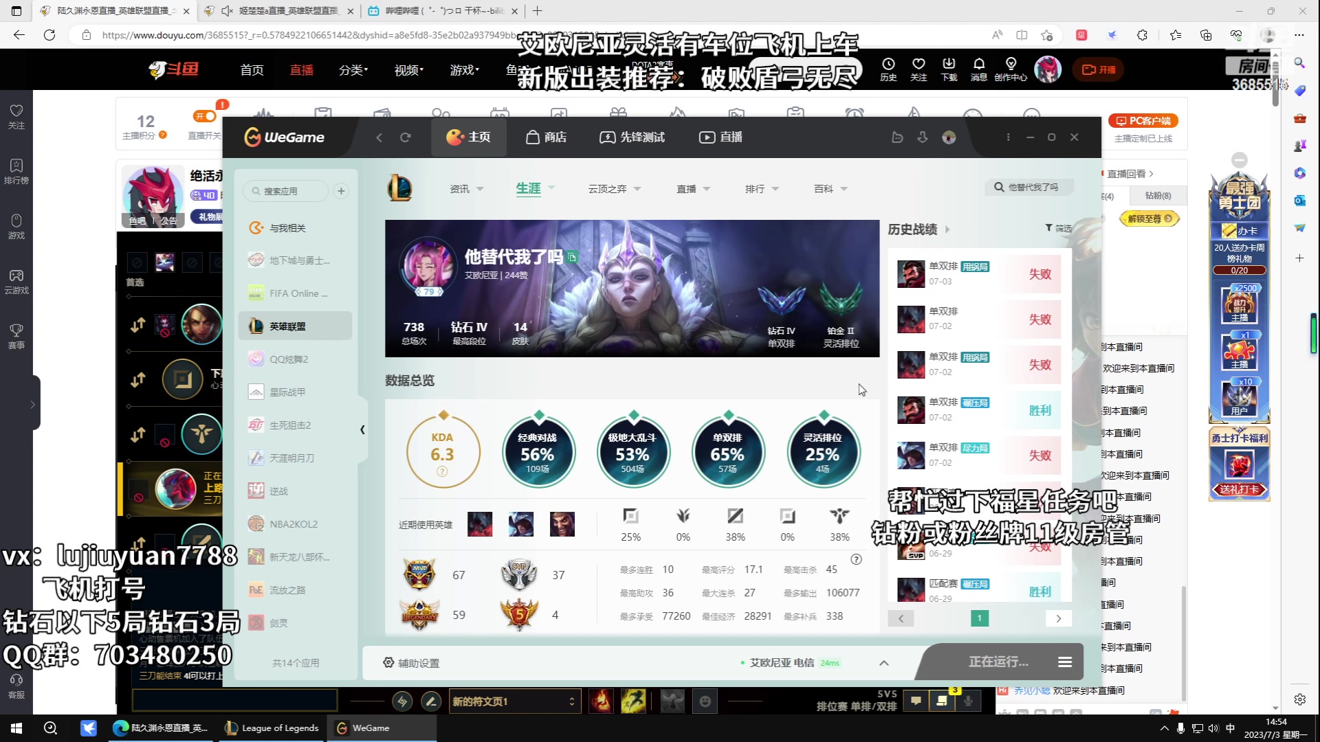 【2023-07-03 14点场】陆久渊永恩：绝活永恩在线教学