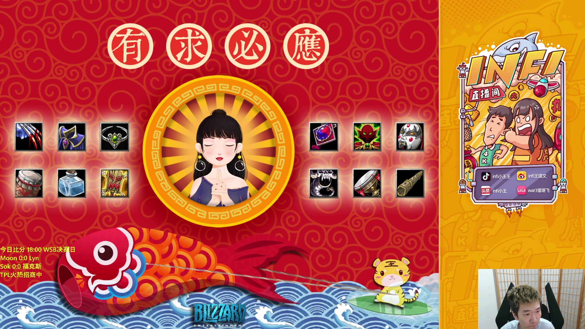 【2023-07-06 18点场】Infi小王：【直播】18:00开播 WSB决赛日木林