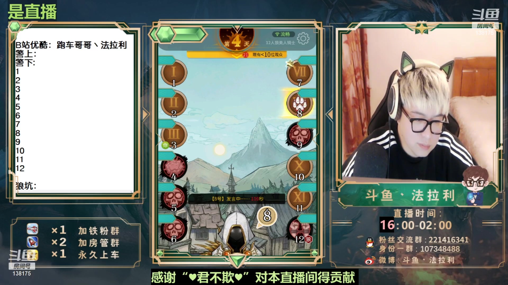 【2023-07-06 01点场】法拉利的直播间：最强狼人杀心理学技术主播来了