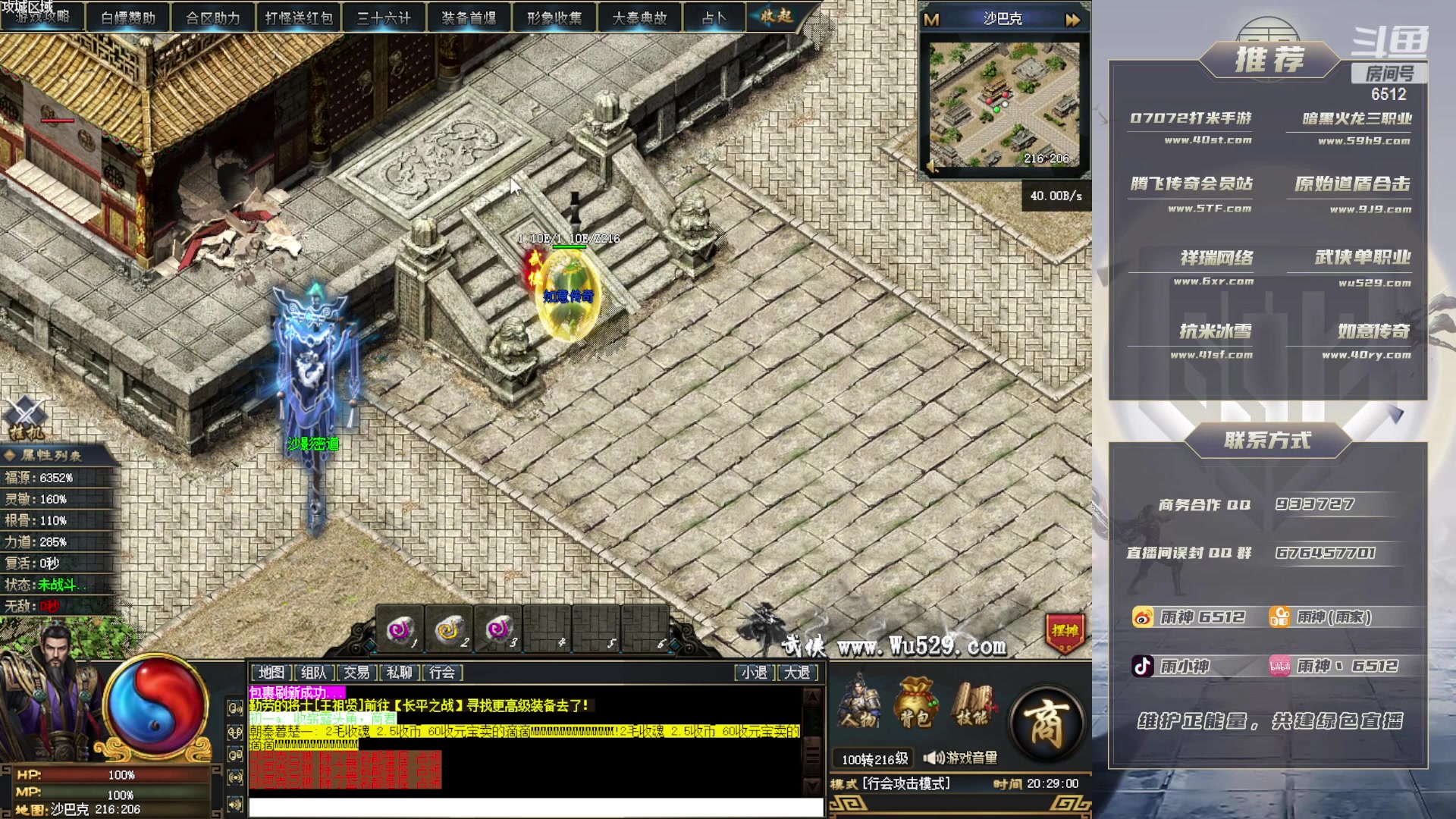 【2023-07-06 19点场】雨神丶：玩传奇就看6512！