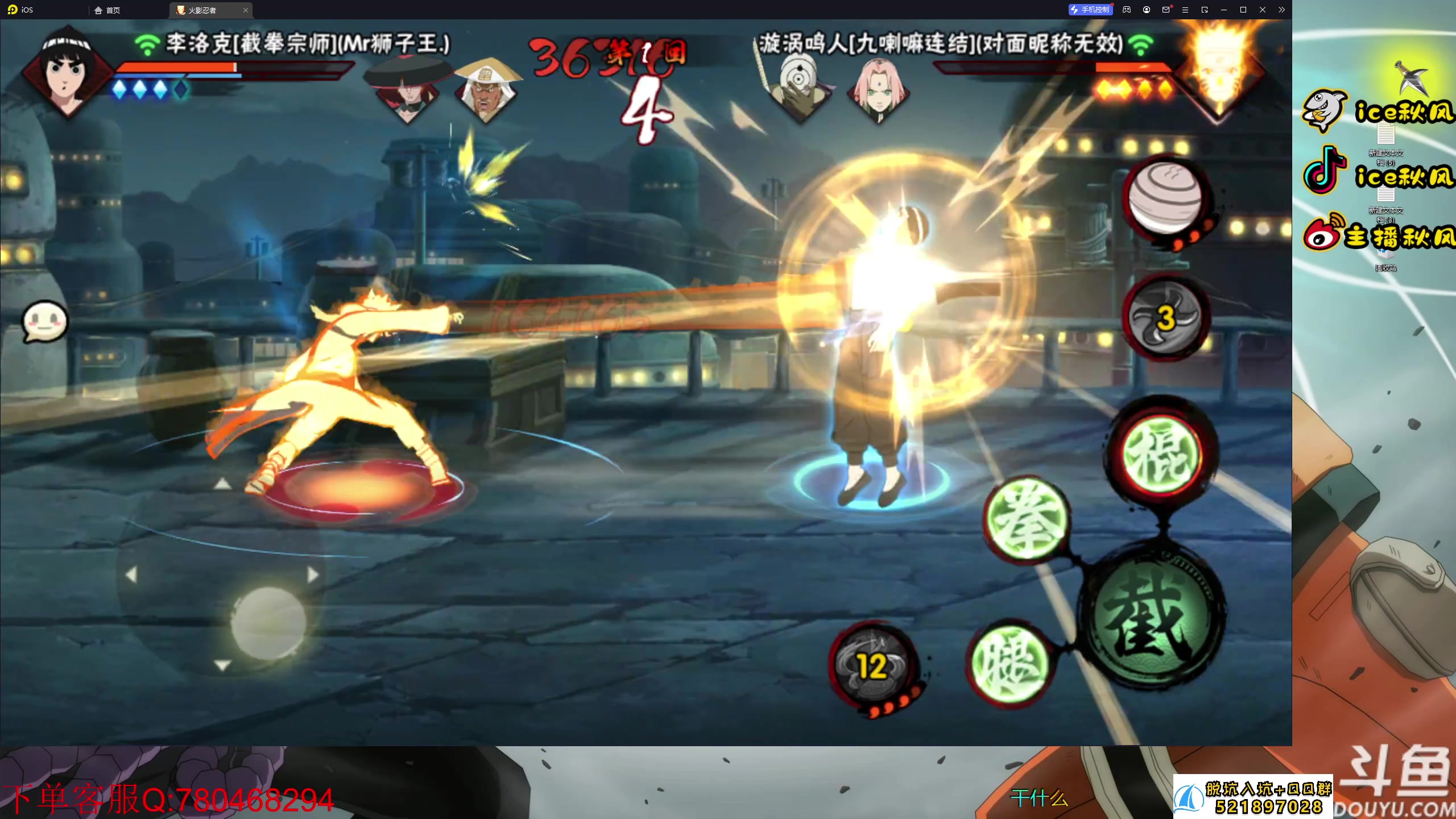 【2023-07-06 00点场】ice秋风：功夫小李登场，幻神三星通关教学