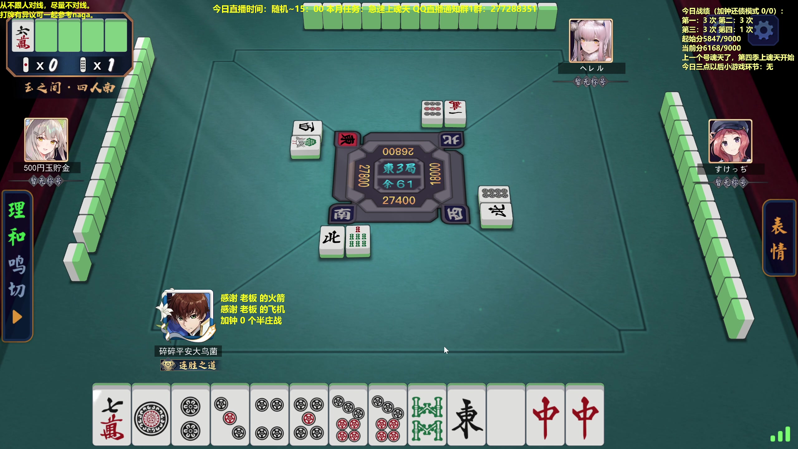 【2023-07-05 15点场】平平无奇安澜君：安澜雀魂：来了 来了 征服南大鸟号