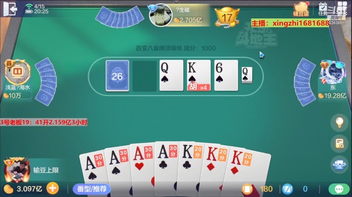4825百变八雀牌：5个K都不要，就要5个A，就是这么的倔强！