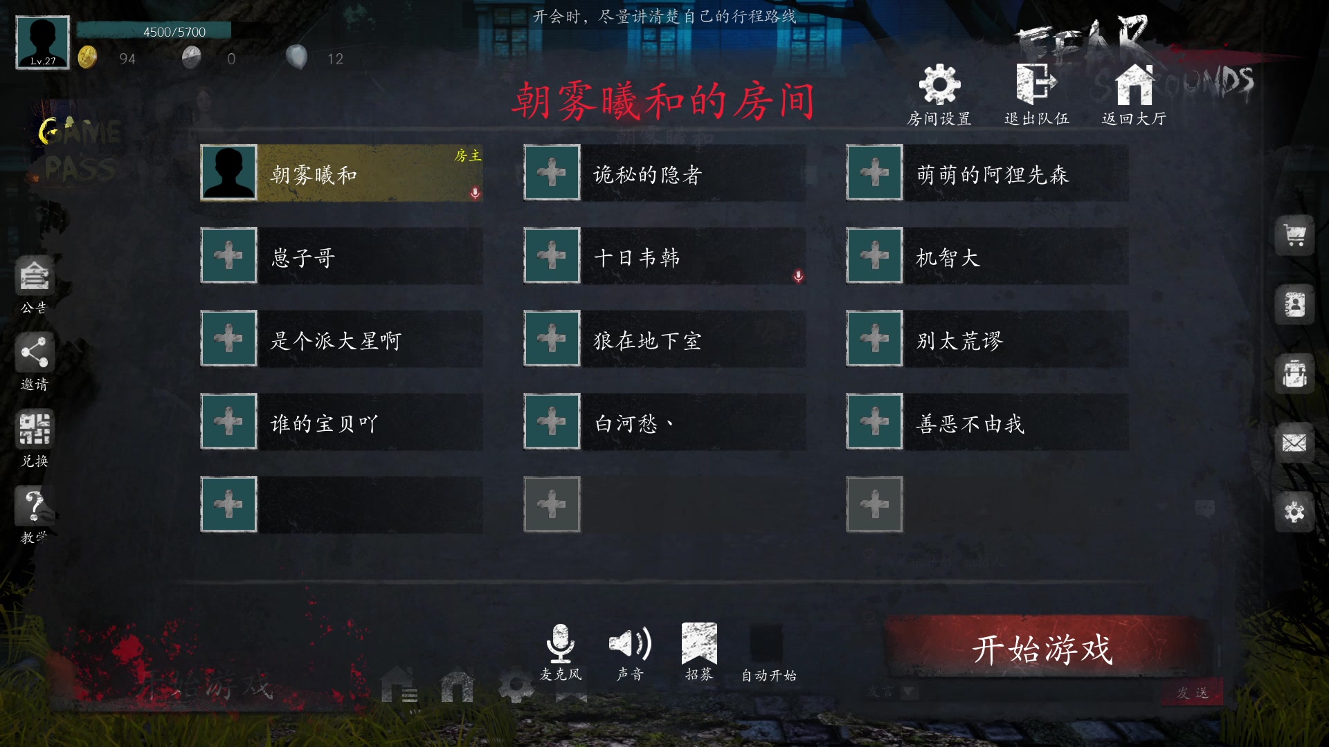 【2023-07-04 20点场】朝雾曦和：直播中：恐惧之间大祭师局