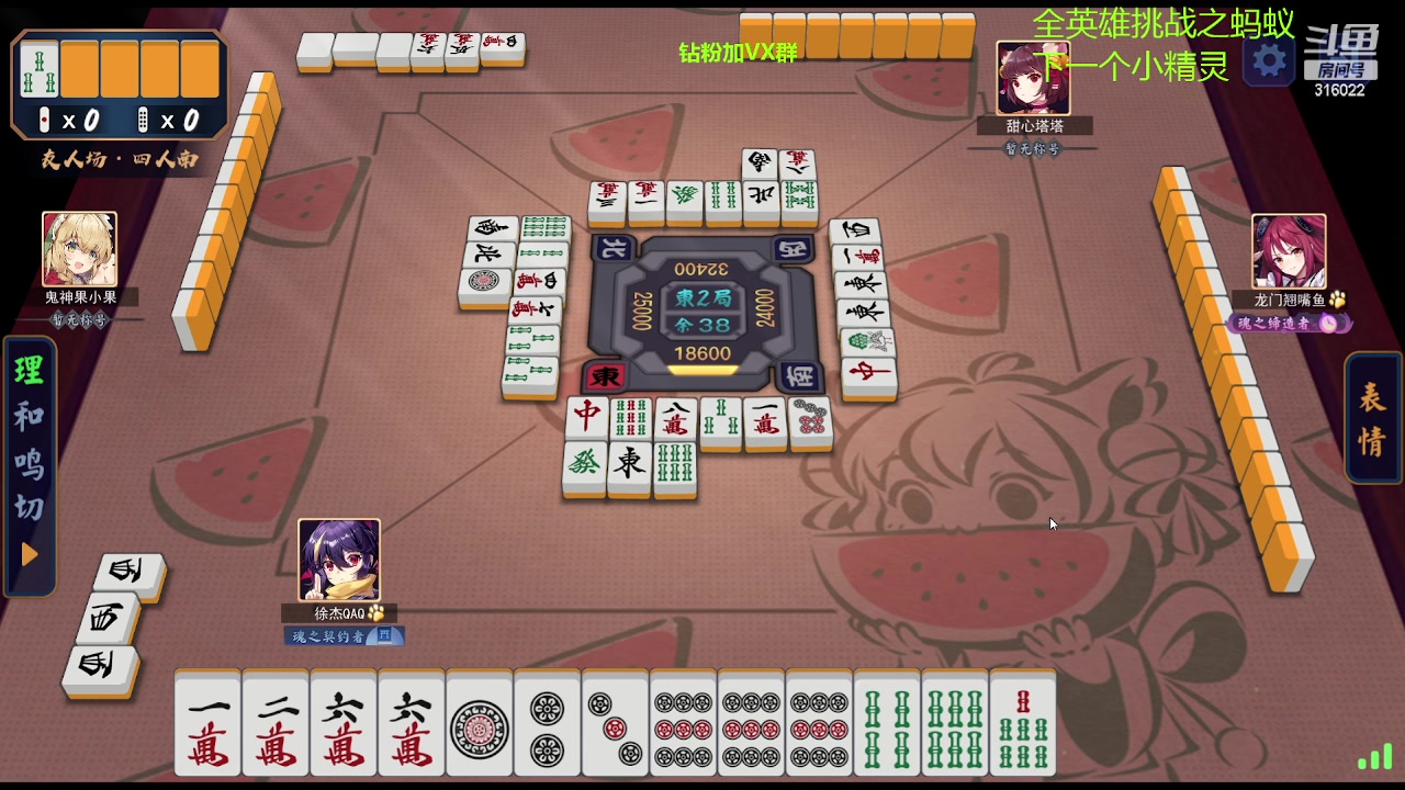【2023-07-06 16点场】右手supking：和豆艾琳教一下塔宝果宝日麻！！！