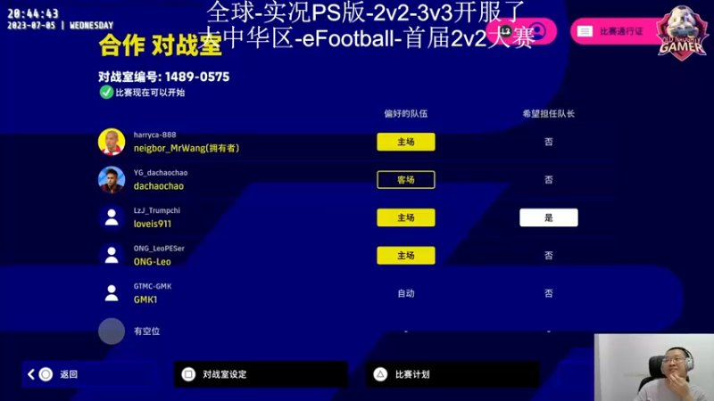 【2023-07-05 20点场】Leo爱看星际：实况-星际-直播间
