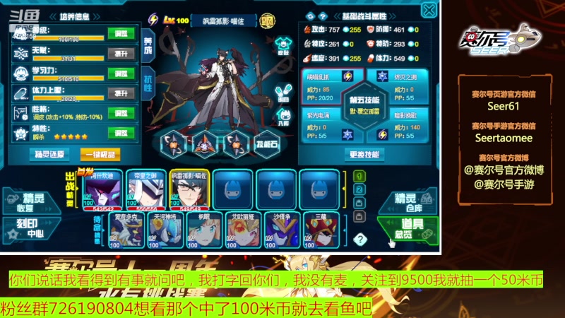 【2023-07-02 09点场】赛尔王007：赛尔号PVE和PVP