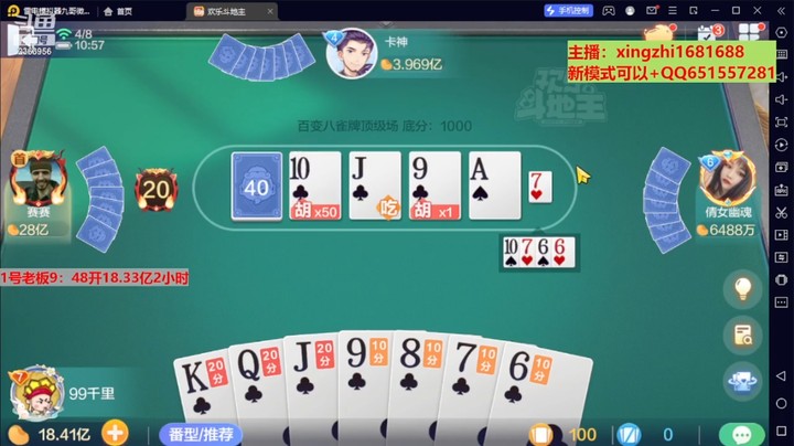 4804百变八雀牌：一把就赢一个多亿，新玩法太帅了！