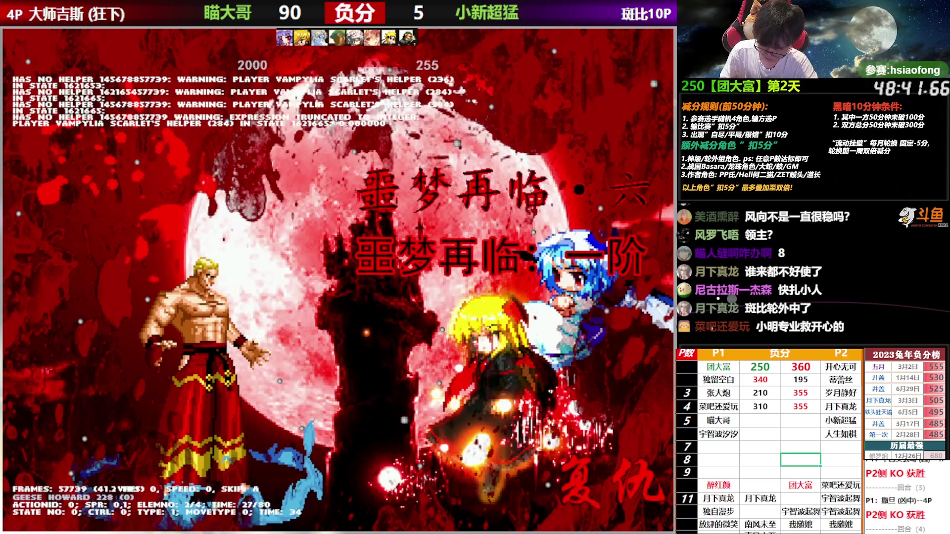 【2023-07-05 21点场】那日的风：【MUGEN】兄弟们, 晚上好啊