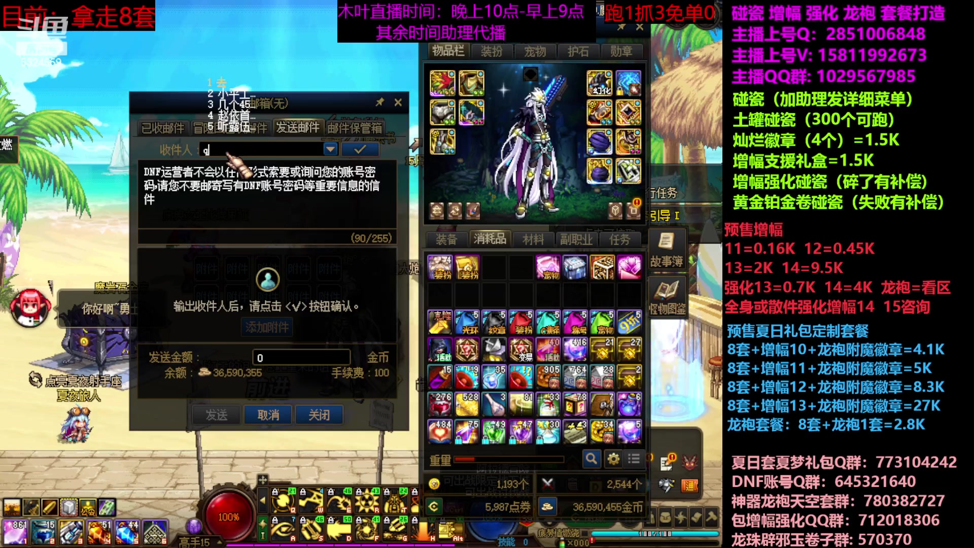 【2023-07-06 08点场】DNF木叶剑心：二台：增幅活动进行中！