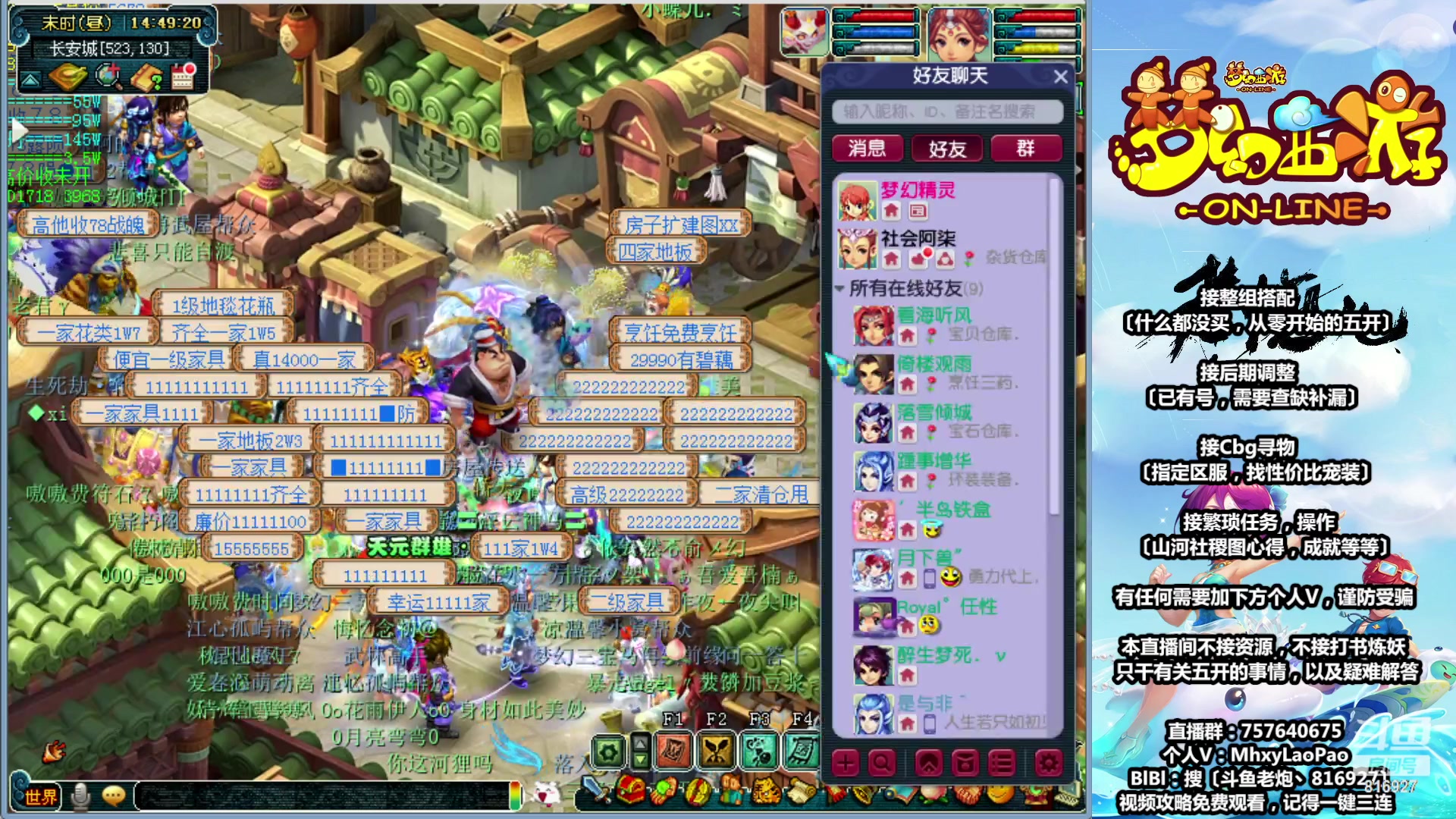 【2023-07-06 14点场】Dy老炮丶816927：老炮：听说梦幻又双叕要凉了？