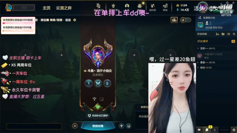 【英雄联盟】洁夕小仙女的精彩时刻 20230706 12点场