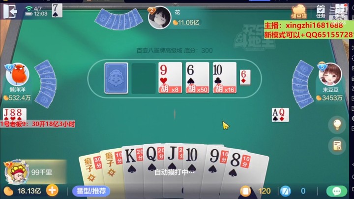 4803百变八雀牌：不愧是百变八雀牌，提供了无限可能！