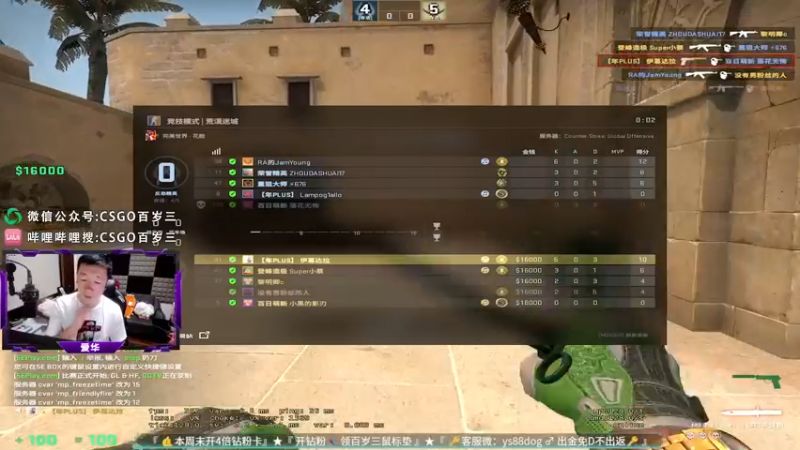 【2023-07-06 19点场】CSGO百岁三：9号XPL线下 13号Blast秋季