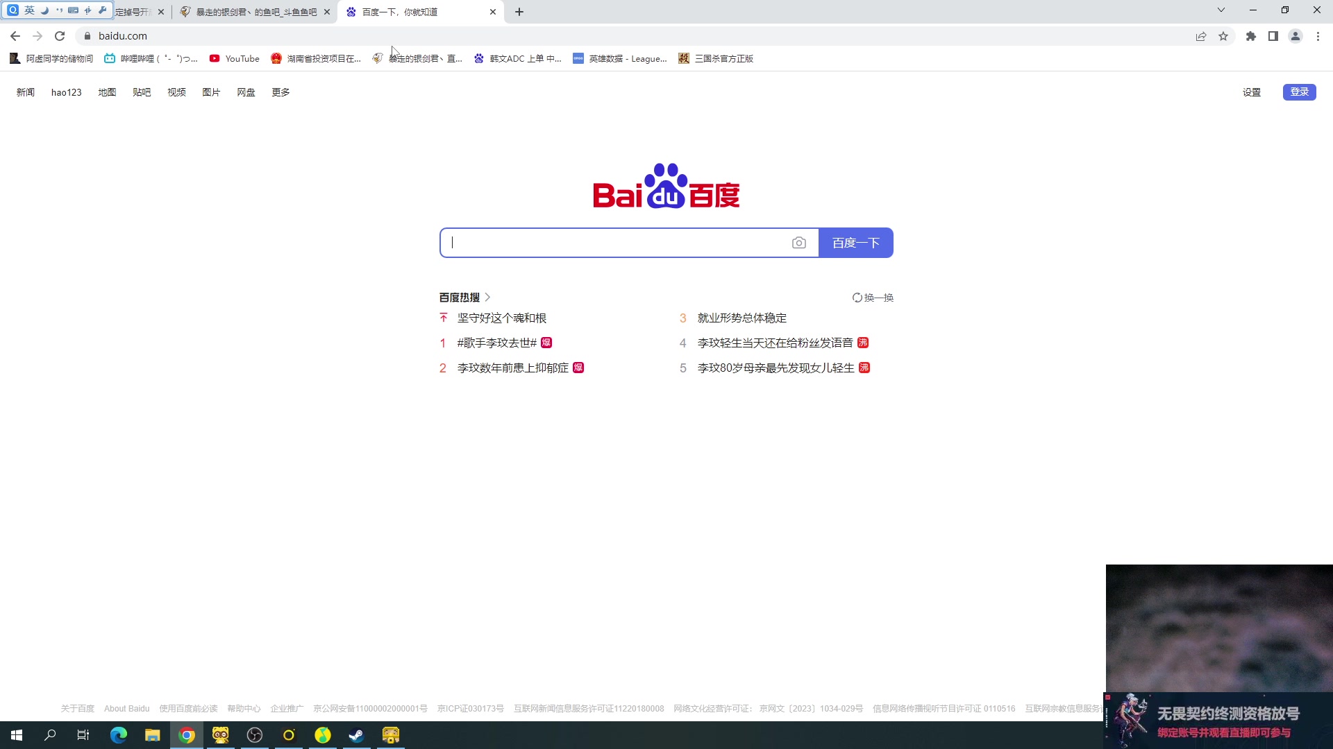 【2023-07-06 00点场】暴走的银剑君丶：银剑君：重新绑定账号，掉落终测资格！